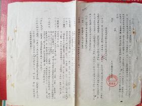 1954年诸暨县委组织部关于填写党员登记名册及应注意的问题的通知（1张）