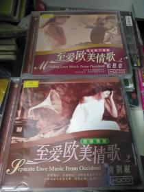 至爱欧美情歌离别赋 相思意 CD