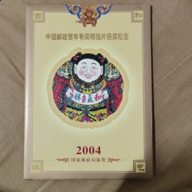 桃花坞木版年画邮票