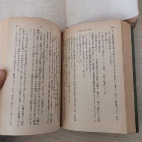 影武者德川家康 中下 日语原版