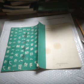 书论会要