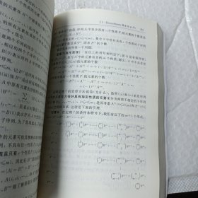 初等数论