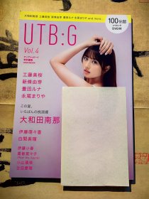 写真系杂志《 UTB:G Vol.4 》 ( 平装日文原版 附赠DVD一枚 )