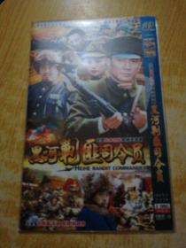 黑河剿匪司令员DVD(2碟)