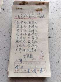 手写中药处方（条党，漂术，茯苓，淮山，二皮，枸杞，当归，甘草，杭芍，黄精，石斛，扎参，川芎，故芷，首乌）