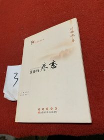 黄昏的眷恋