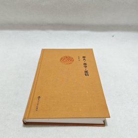 那人·那事·那情