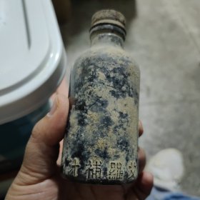 民国小药瓶 中法药厂药瓶 艾罗补汁玻璃瓶