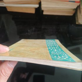 汉语词匯史網要