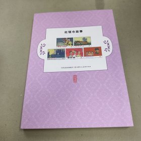 红领巾故事