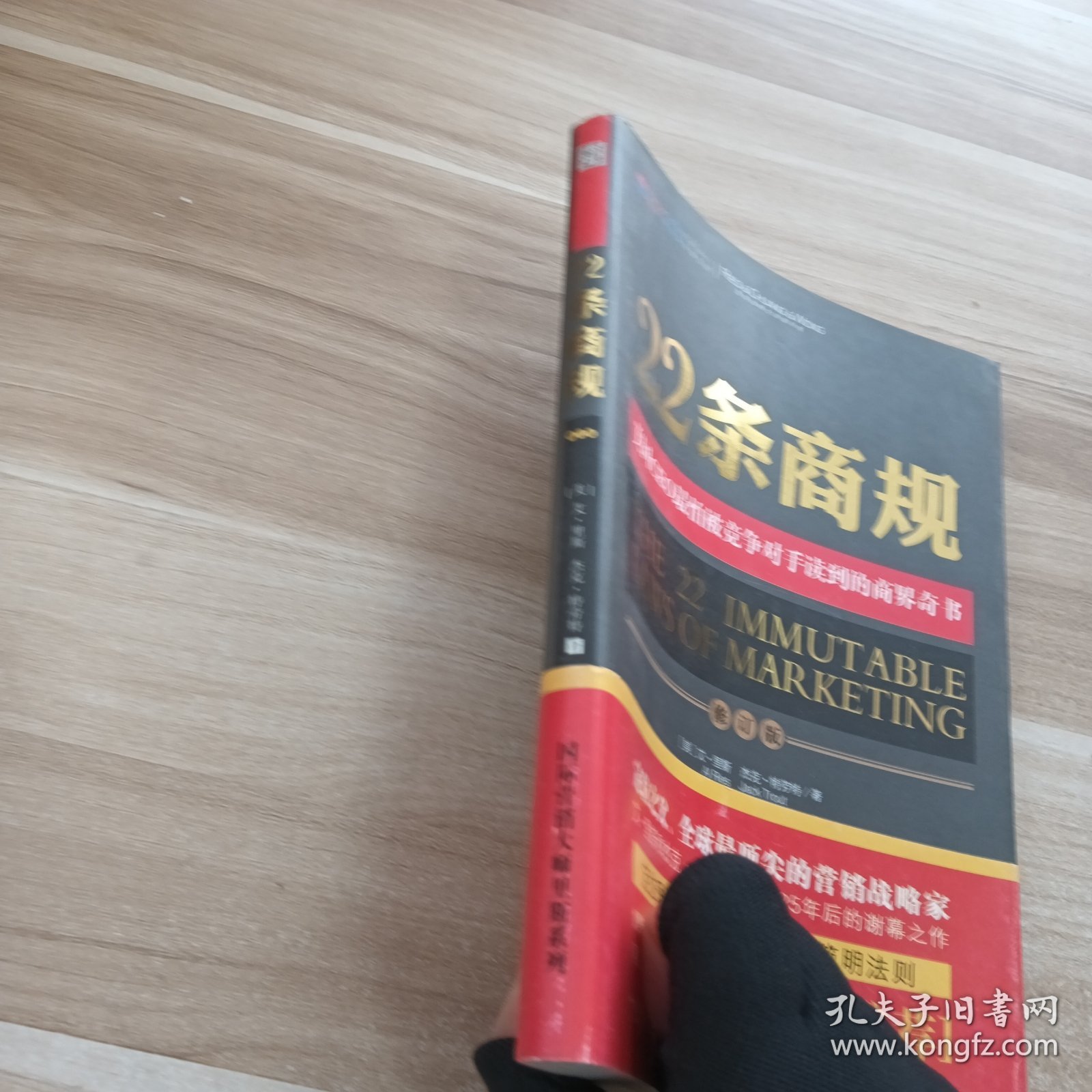 22条商规