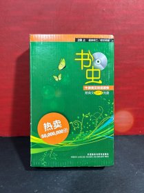 【正版全新品】书虫.牛津英汉双语读物：2级上（适合初二、初三年级）附光盘