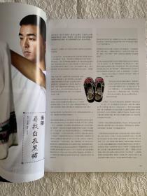 《生活》月刊—-守望手艺。聚焦于民艺的守望与开拓，他们来自不同领域，因志趣而相遇，因责任而坚持，共同开启了民艺复兴的序幕。