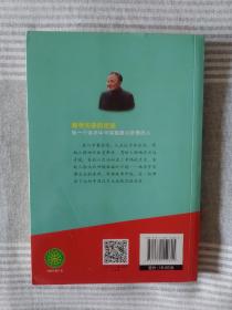 《中共历史上的杰出领导人  邓小平》，32开。