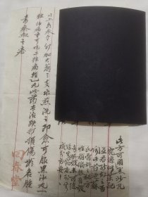 回春堂秘方一张，治疗治疗跌打损伤，无名肿毒瘀血之症，用水煎在，洗之即愈。神验无比。