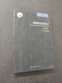 湯姆索亞歷險記
