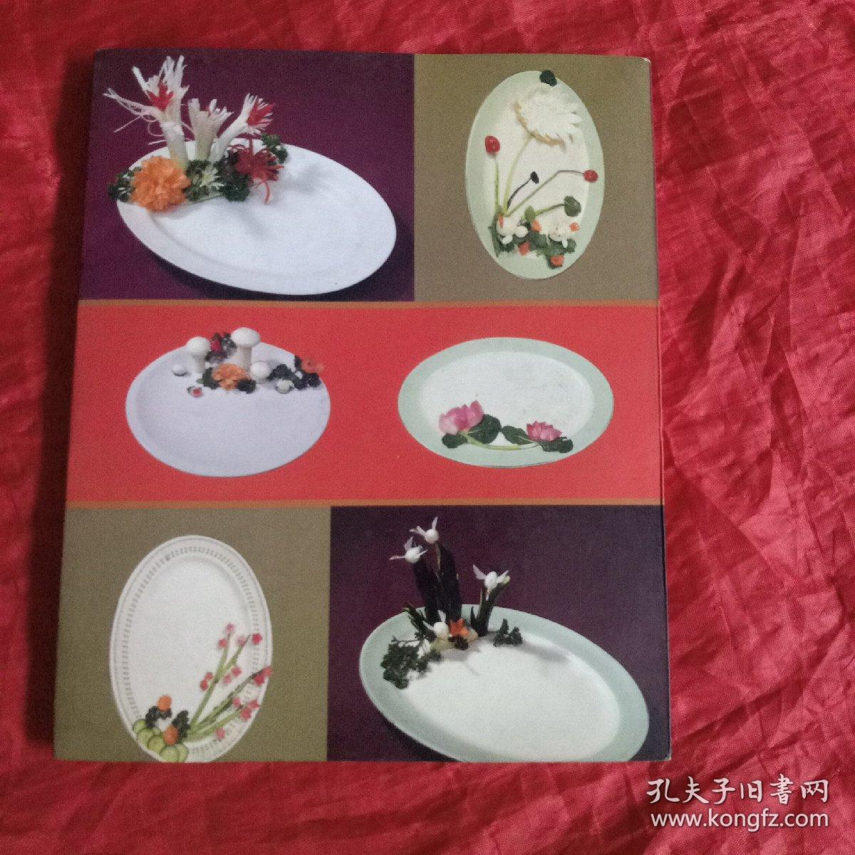 菜肴围边集锦