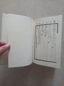 古籀汇编（上下册）1985年影印