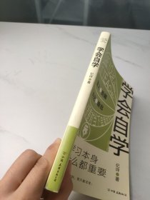 学会自学：学会学习本身，比学什么都重要