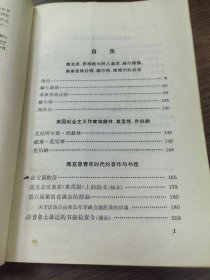 马克思恩格斯论艺术四