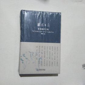 漆蓝书简：被遮蔽的江南