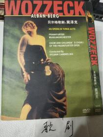 贝尔格歌剧《窝泽克》DVD