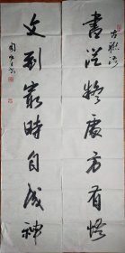 （保真字画销售）周兆召，1947年8月生，湖南祁阳人。国家二级美术师。中国书法家协会会员，原桂林市书法家协会主席，广西书法家协会副主席，中国书画印研究院副院长，中国书画名家网艺委会副主席，中国文联书画艺术中心书法家，广西政协第七、八届委员，桂林市政协常委，桂林市政协教文卫体委员会主任。周兆召书法作品18