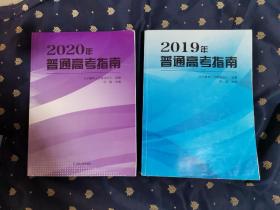 辽宁省普通高考指导（1997——2023年，共连续27年共27本大全套合售）全部16开，大厚本，自然旧，整体品相好