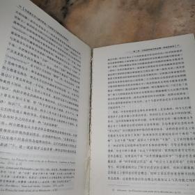 马克思主义与意识形态：马克思主义意识形态论研究