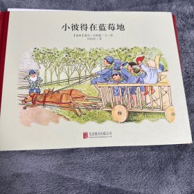 小彼得在蓝莓地