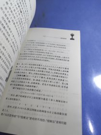 华罗庚金杯少年数学辅导教程-小学四年级