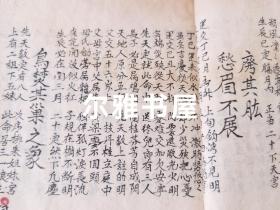 道家算卦手抄毛笔小楷书法 (占卜命运、婚姻、地理风水等形形)