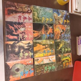 玄幻—黄易6：寻秦记（1-12）