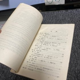 中医入门（32开平装本 · 1959年11月第1版1983年1月第10次印刷）