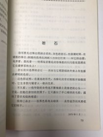 屠格涅夫散文诗集