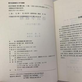 语言学教程：第三版中文本