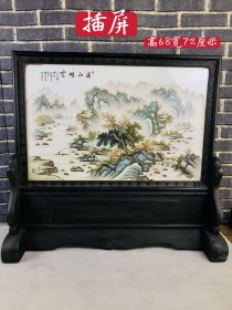 民国王野亭插屏、核桃木框、画工精细、品相如图、保存完好