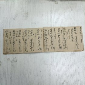 民国十九年/林直品記《出入流水/工夫赈》林玉楷/本村设立学堂/根頭大众/林全绿、林岩伍、林全得、林叶福、林就培、林岩明、林钟垟、林崇典/大路后清真堂告许頭明一个拜还/就家告许三官经一日拜还/岩俊手：去县请公事所用/林财培生去英洋壹元妻手/垟塘间板岩生去英洋叁元妻手/…（帐簿/手稿手写本）