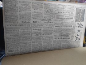 解放日报，1954年下半年合订本，共6本，报纸品相还好