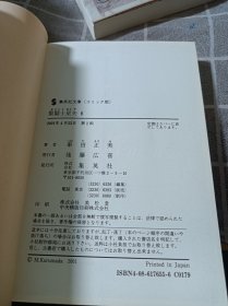 日本原版 圣斗士星矢1-15册全 集英社