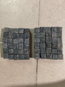 k12.明代活字印刷木刻活字模。