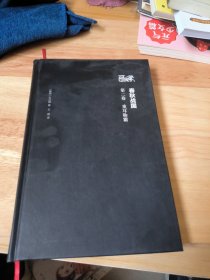 春秋战国：第二卷·重耳称霸