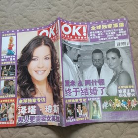 OK！杂志 2005 林嘉欣 聂远 周杰伦 泽塔琼斯