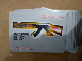 特色收藏扑克，世界手枪（收录世界各国代表性手枪54种），店铺还有其他品种，多要优惠
