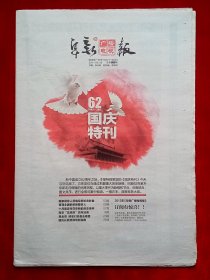 《阜新广播电视报》2011—9—30，国庆特刊 倪虹洁 范玮琪 赵丽颖 春晓 毕福剑