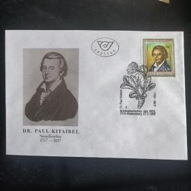 F0209外国信封FDC奥地利邮票1992年名人人物 植物学家 首日封