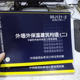 国家建设标准设计 13册