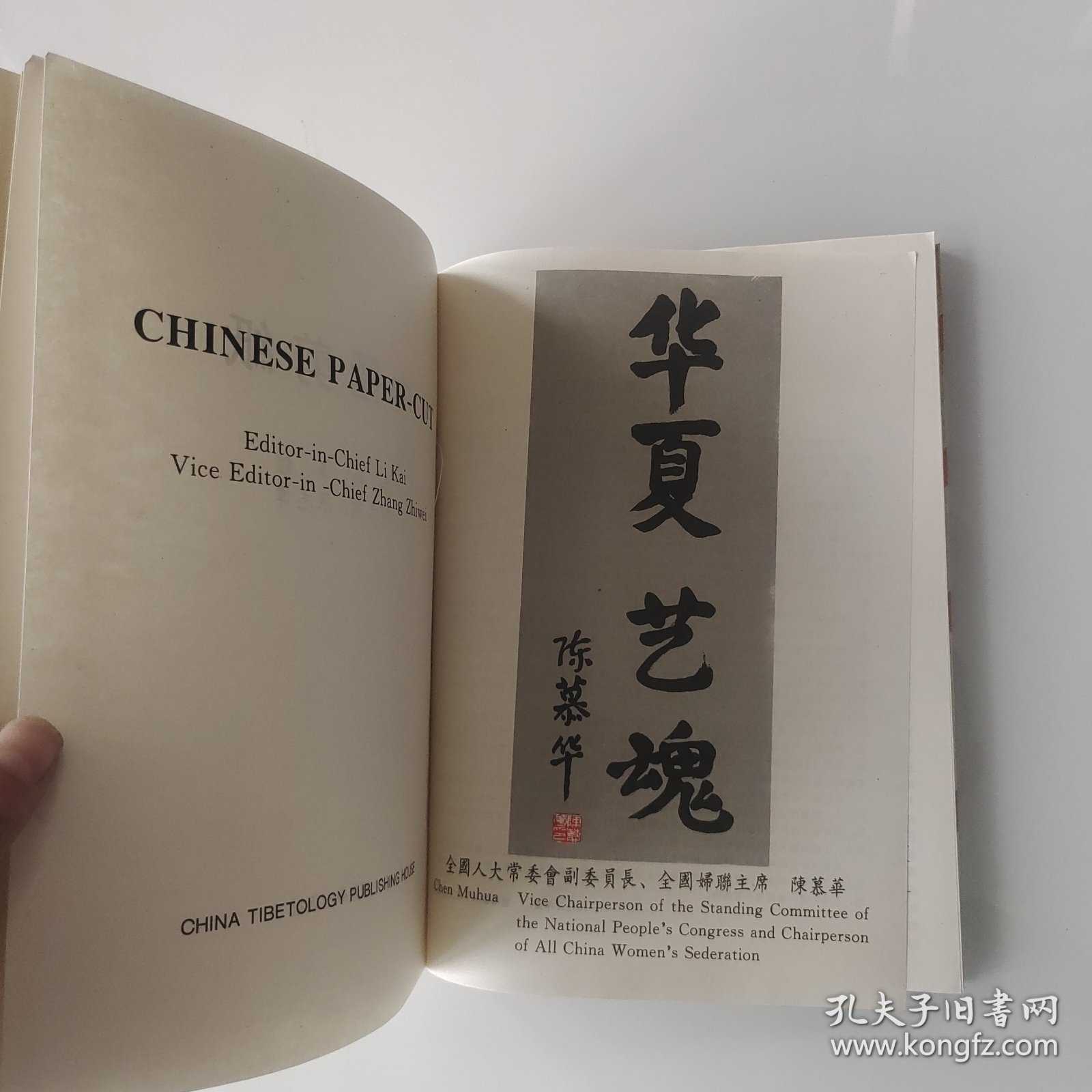 中国剪纸【中英文对照】