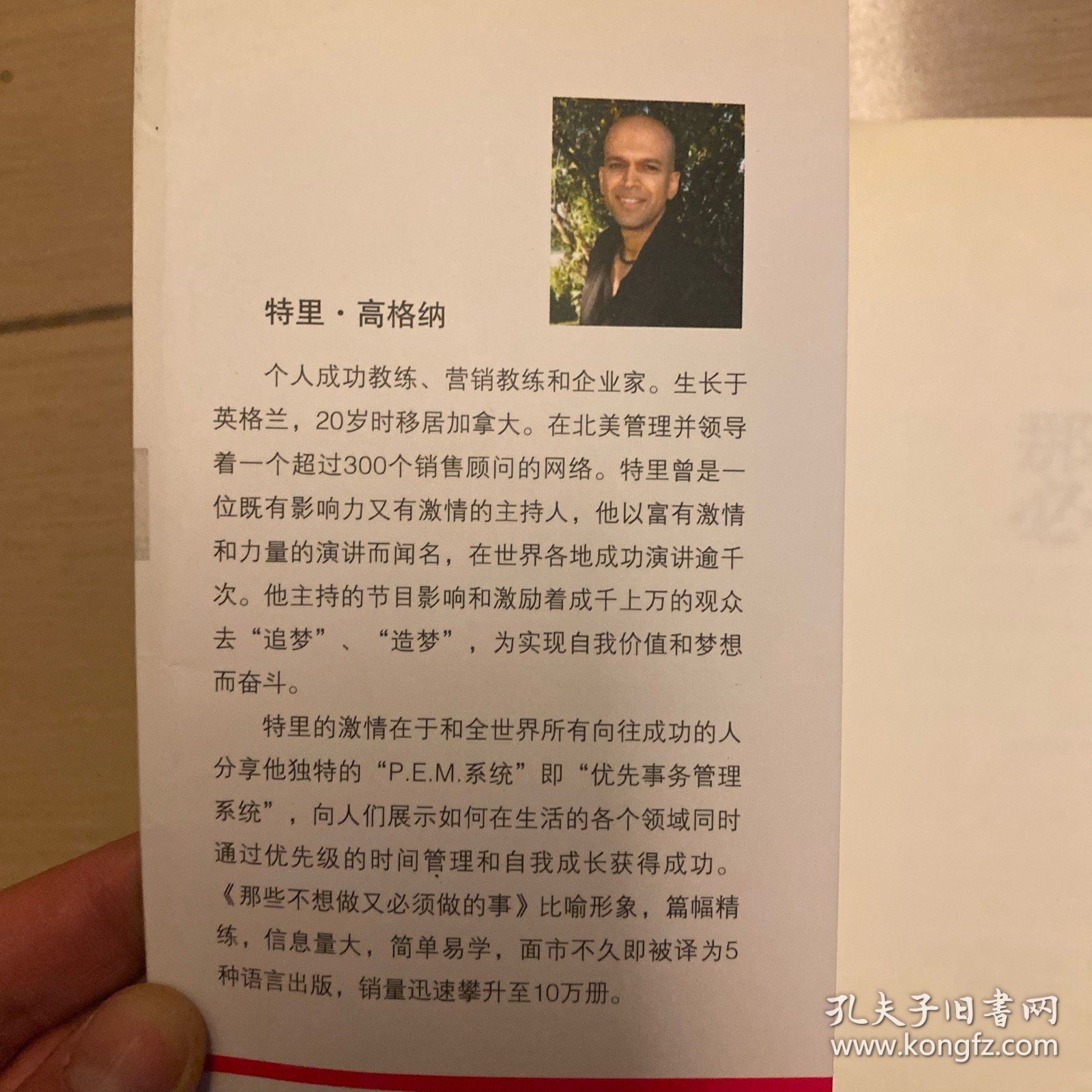 那些不想做又必须做的事：成功人生的优先事物管理系统