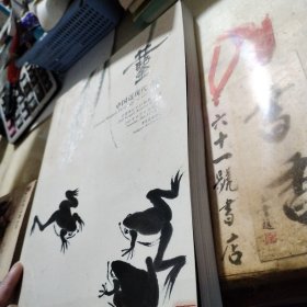 中贸圣佳2023秋季拍卖会 中国近现代书画